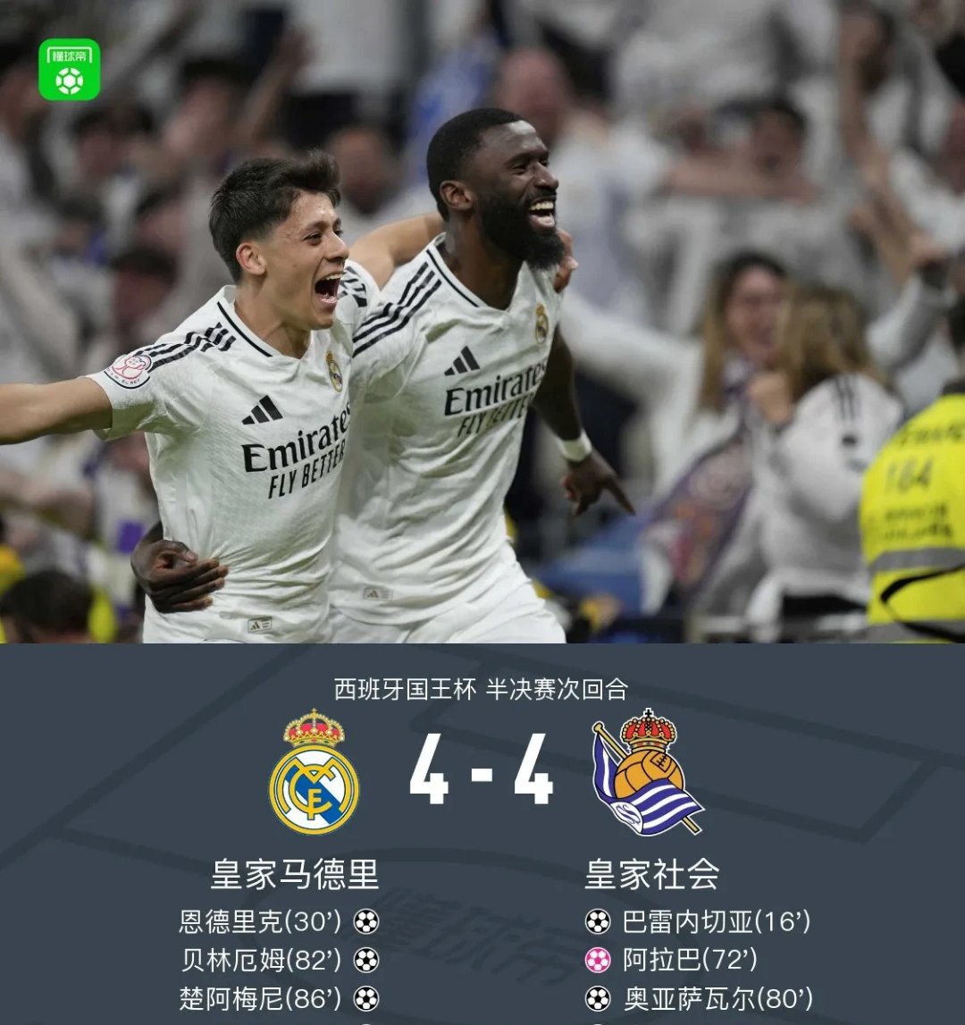 皇马遭遇惨败,积分榜被拉开差距的简单介绍 皇马遭遇惨败,积分榜被拉开差距的简单介绍