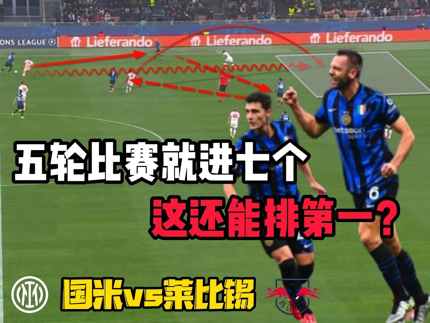 关于莱比锡主场告捷，稳固积分榜前列的信息